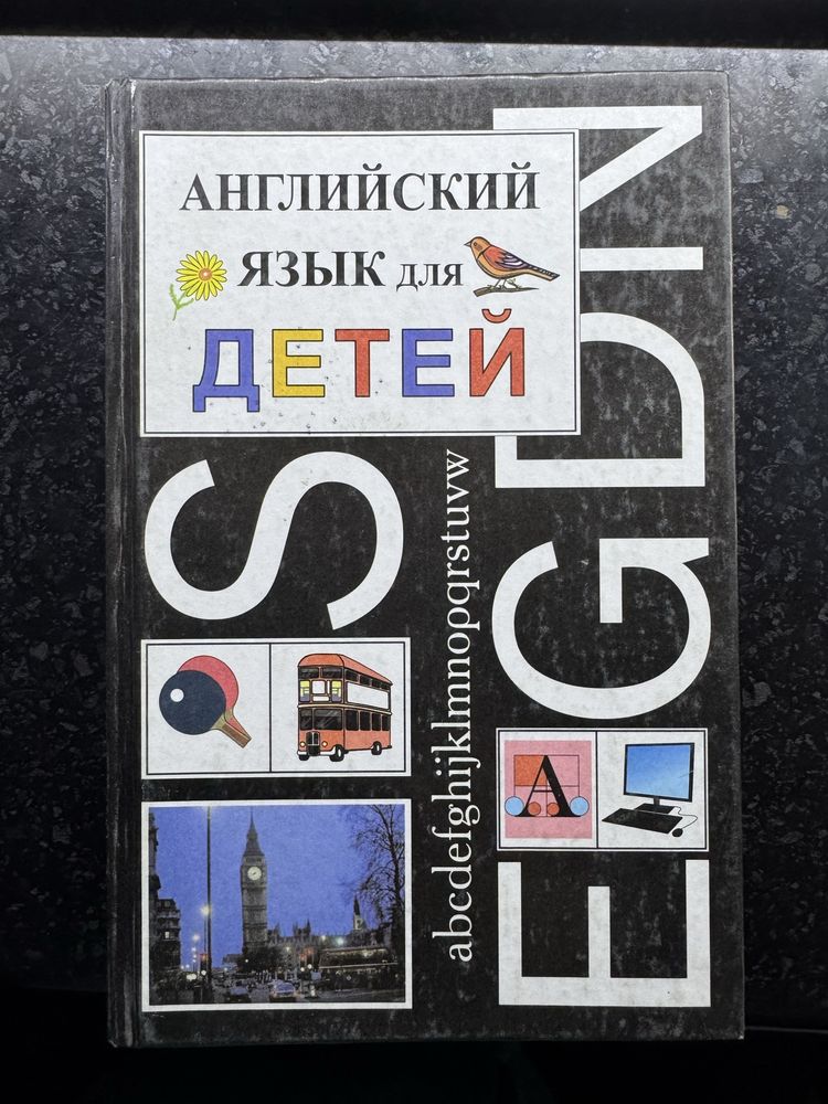 English books and grammar books