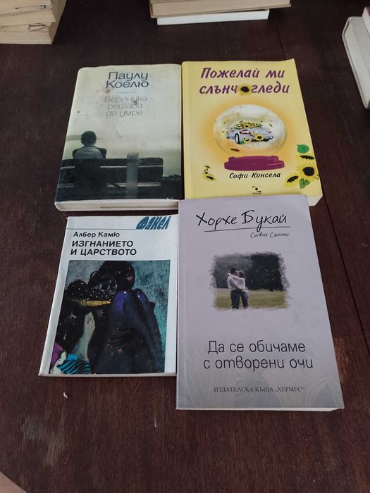 Книги запазени 5лв