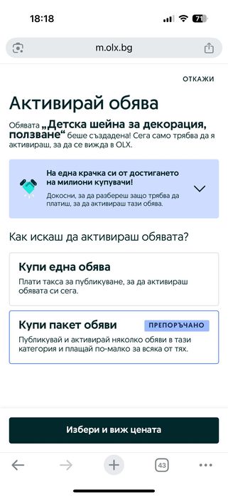 Книга буквар за учениците