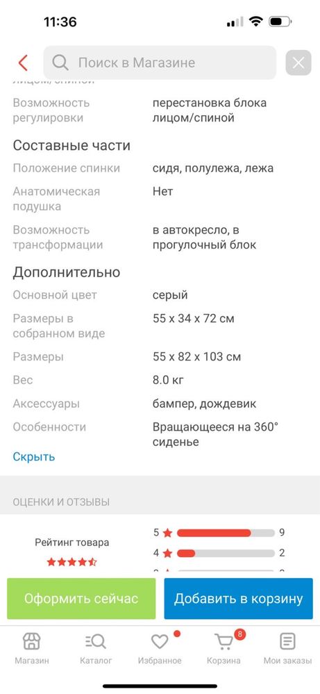 Коляска прогулочная Easywalker MINI Buggy, серый