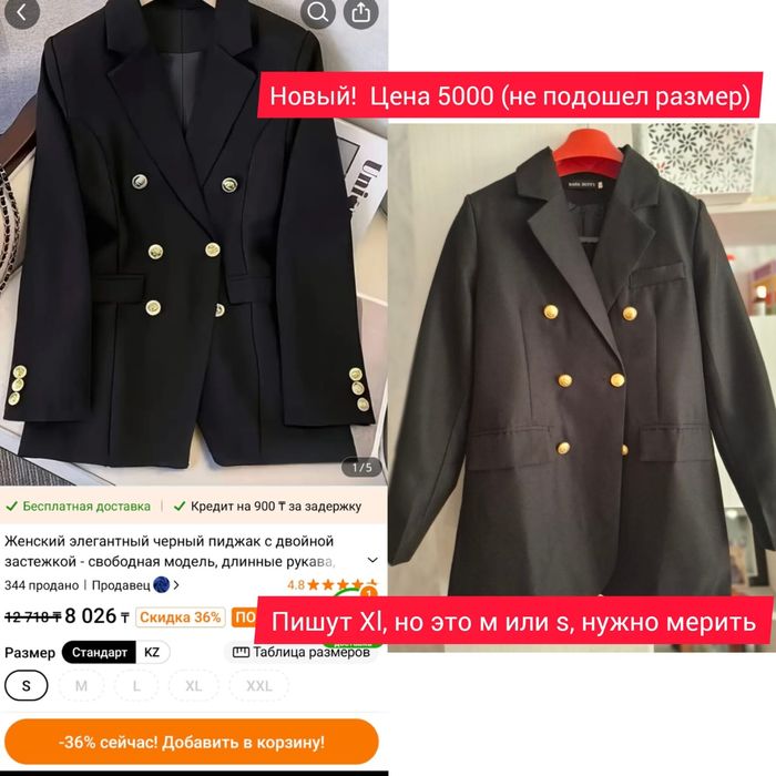 Одежда. Пиджаки, худи детское, джинсы, брюки, платье, костюм, шорты