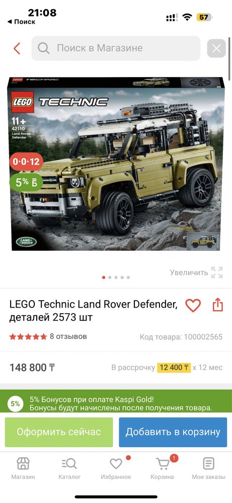 Lego 42110 новый в оригинале