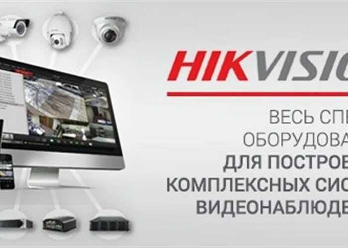 Установка IP камера,дома и офиса (Hikvision)