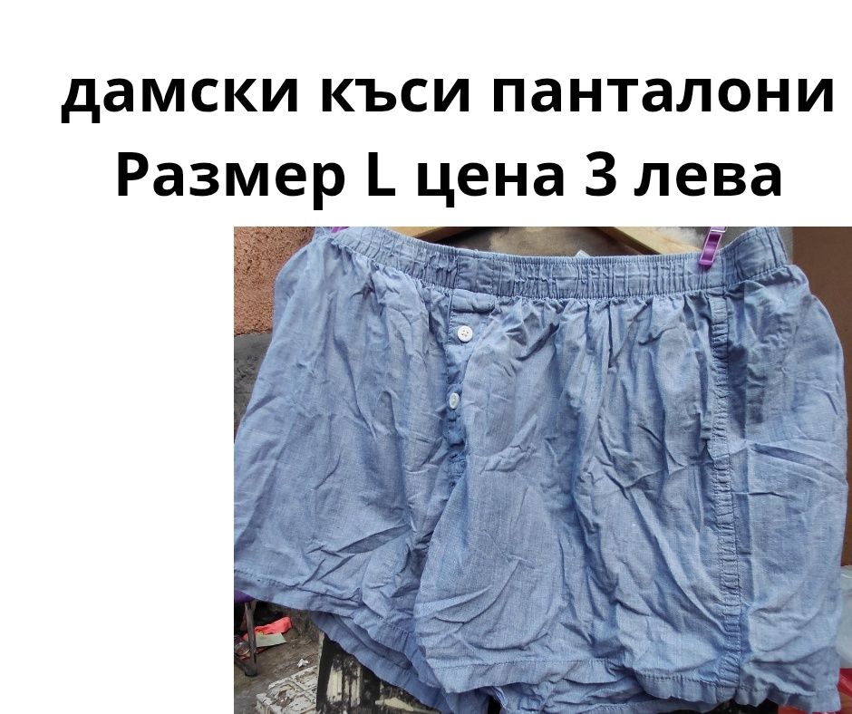 Дамски дрехи на изгодни цени