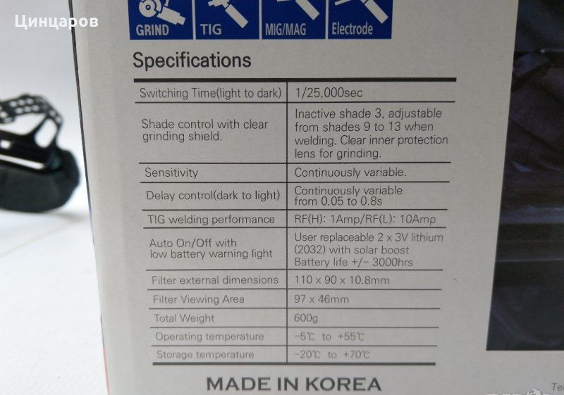 SERVOGLAS 5000X шлем соларен заваръчен DIN 9-13.Made in Korea+Слюди