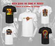 Тениски за концерта на Guns N Roses