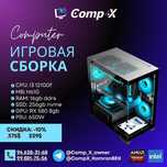 Бюджетный Игровой компьютер 12100F/RX 580 8gb/16gb ddr4 *СКИДКА*