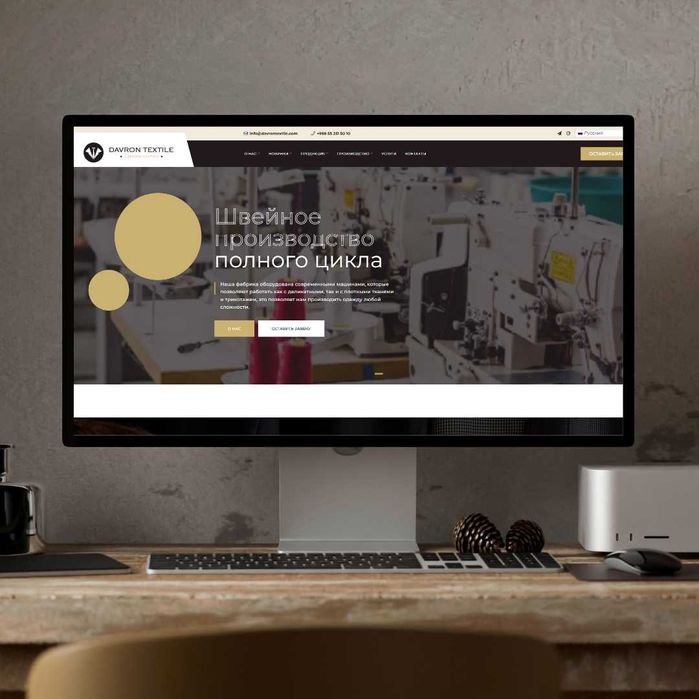 Сайт под ключ: Дизайн, Настройка, Поддержка, Ведение. Быстро и Выгодно