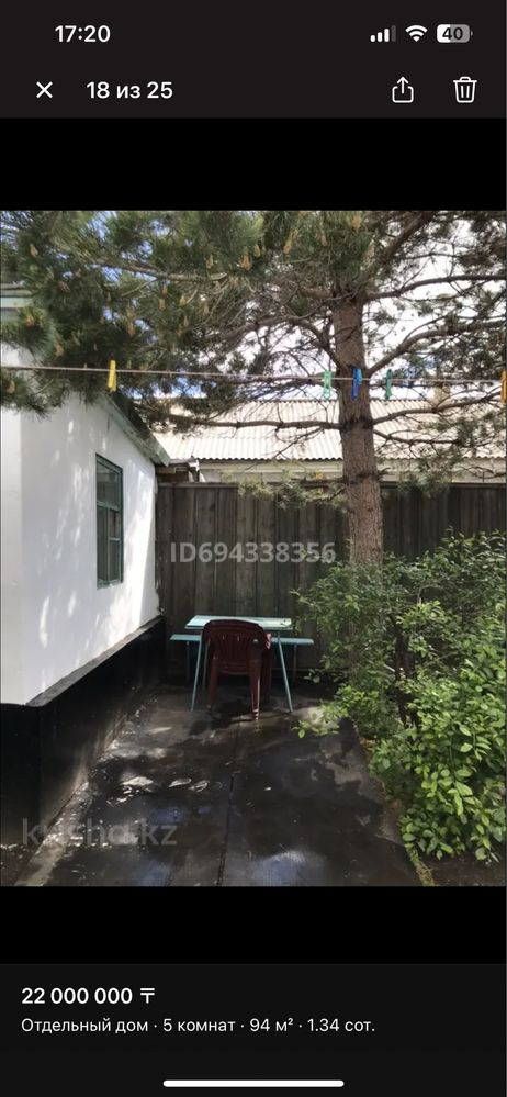 Продам дом на Берлине