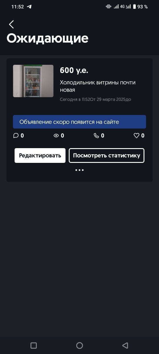 Кондиционер Артел почти новый