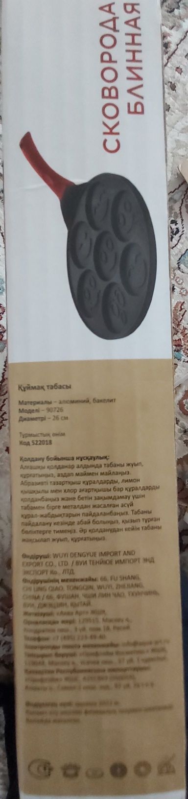 Продаю тарелки на второе смайлик