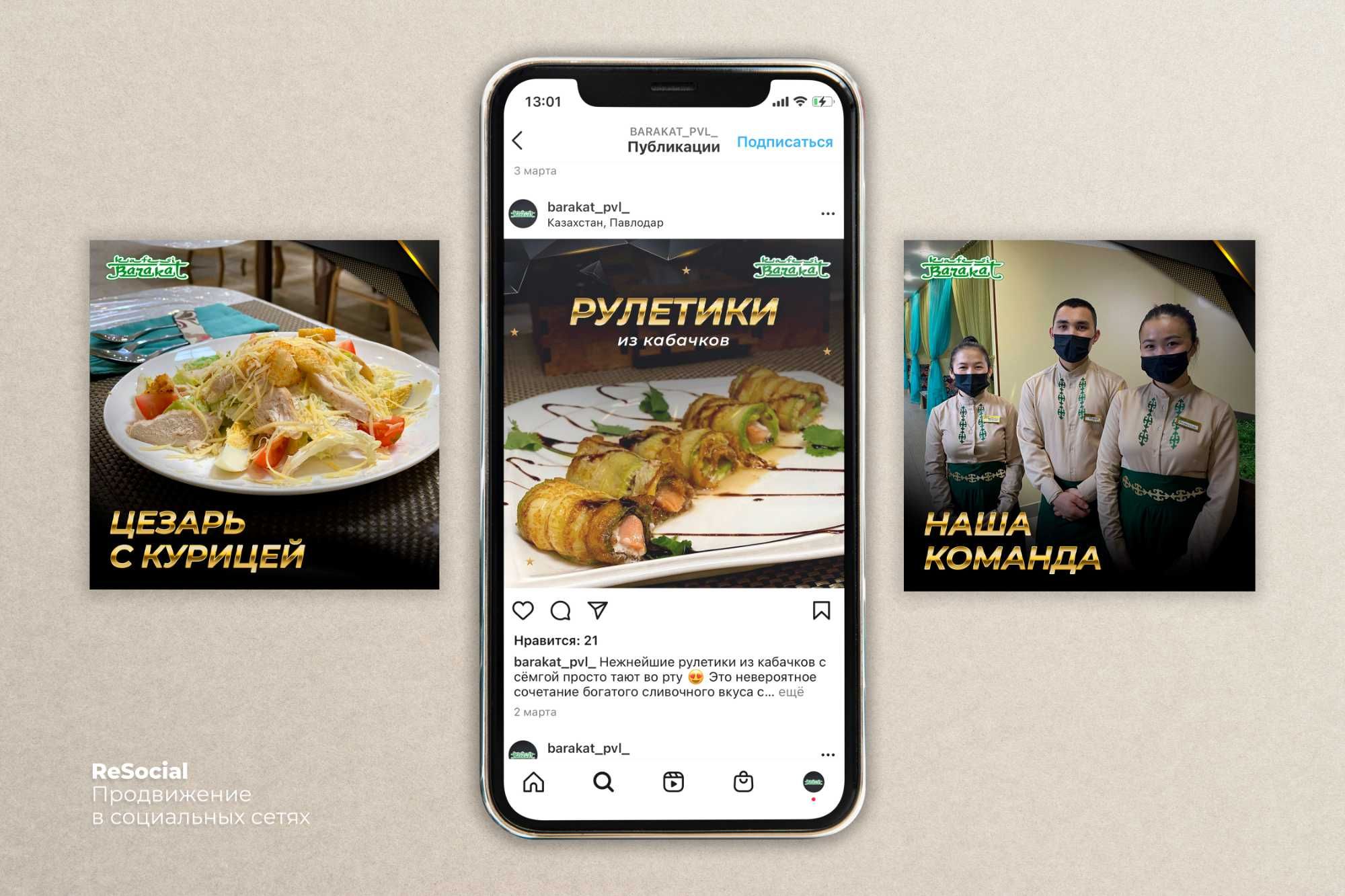 SMM. Продвижение Инстаграм. Реклама в интернете.