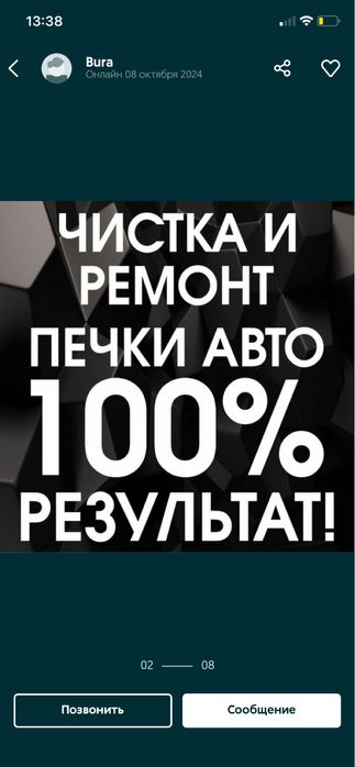 Ремонт промывка печки замена Анифриз замена