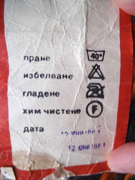 Родопско одеяло, покривки, хавлии, калъфки, кърпички