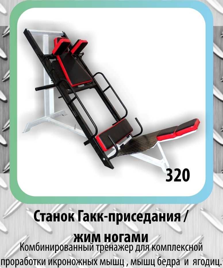 ОПТИМАЛЬНЫЙ Комплект на 170-220 кв.м - 24 ТРЕНАЖЁРА+ штанги + гантели