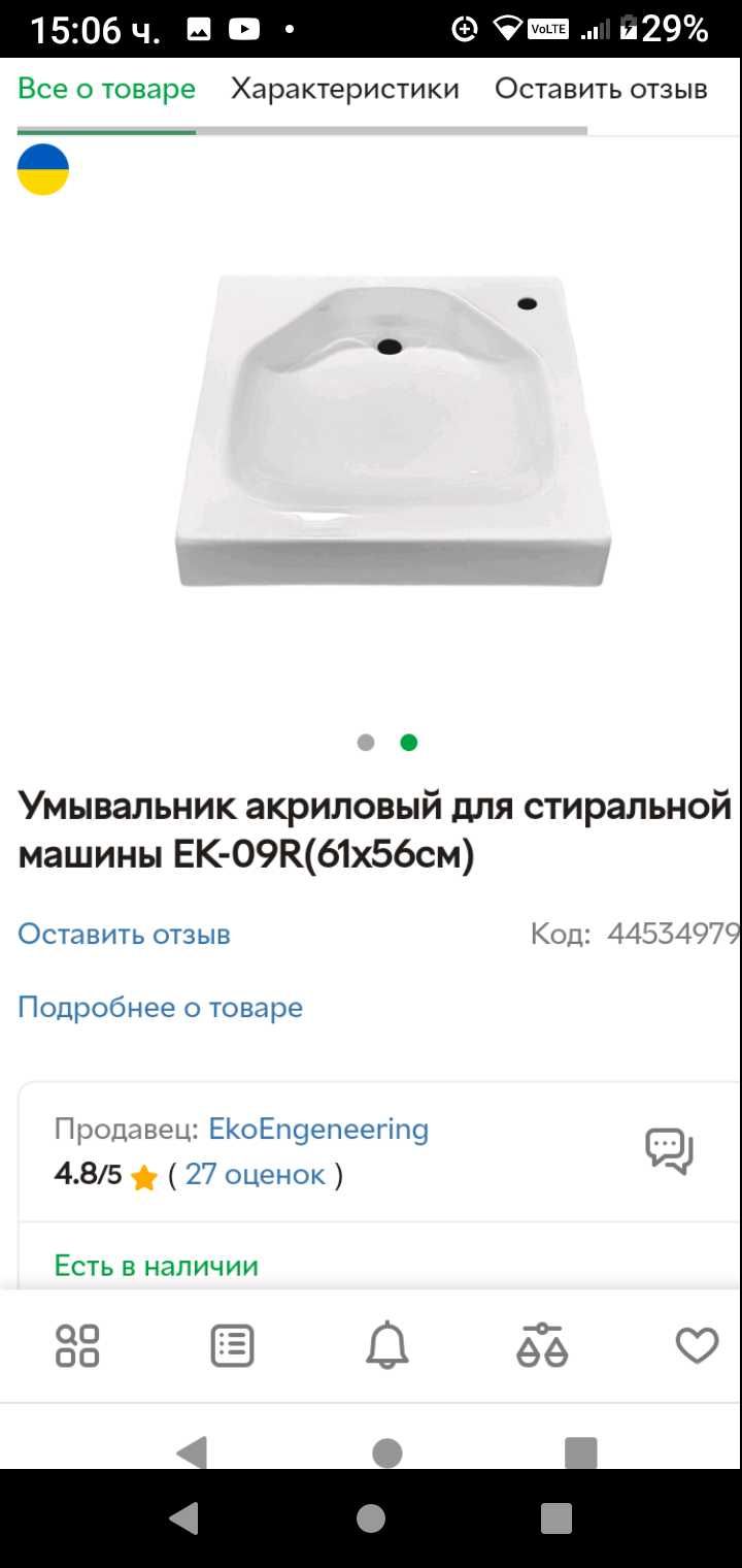 Мивки над пералня - спестяват пространство - издръжливи, леки, модерни