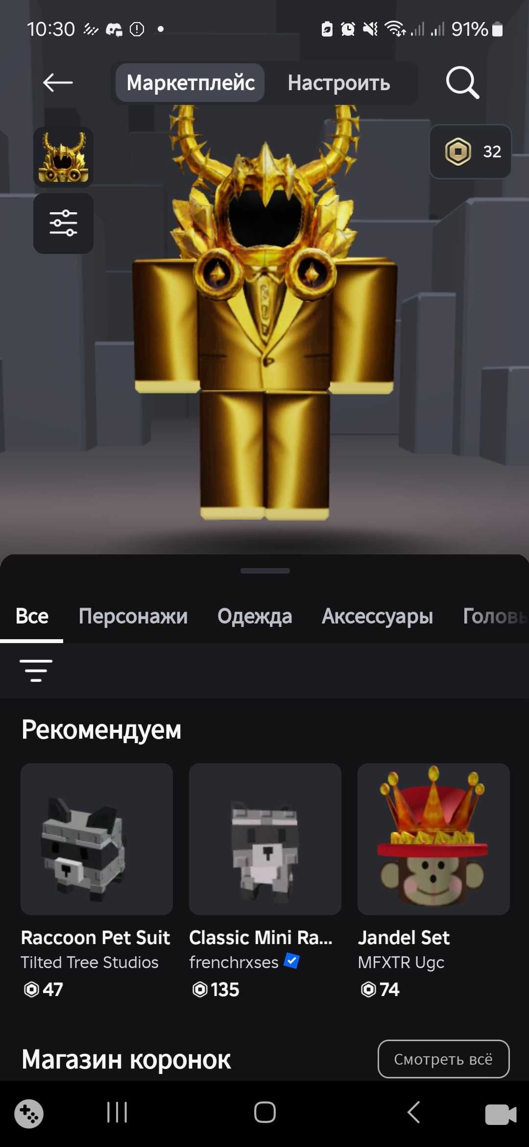 Роблокс акк донат 1,4к тенге