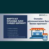 Автоматизация программа онлайн савдо онлайн дўкон интернет магазин