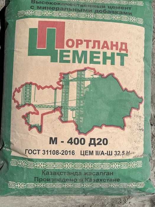 Цемент бесплатная доставка по городу!