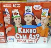 Топ игра  Какво съм аз ? What i am ?