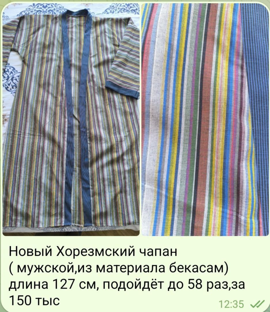 Телпак Хорезмский новый
