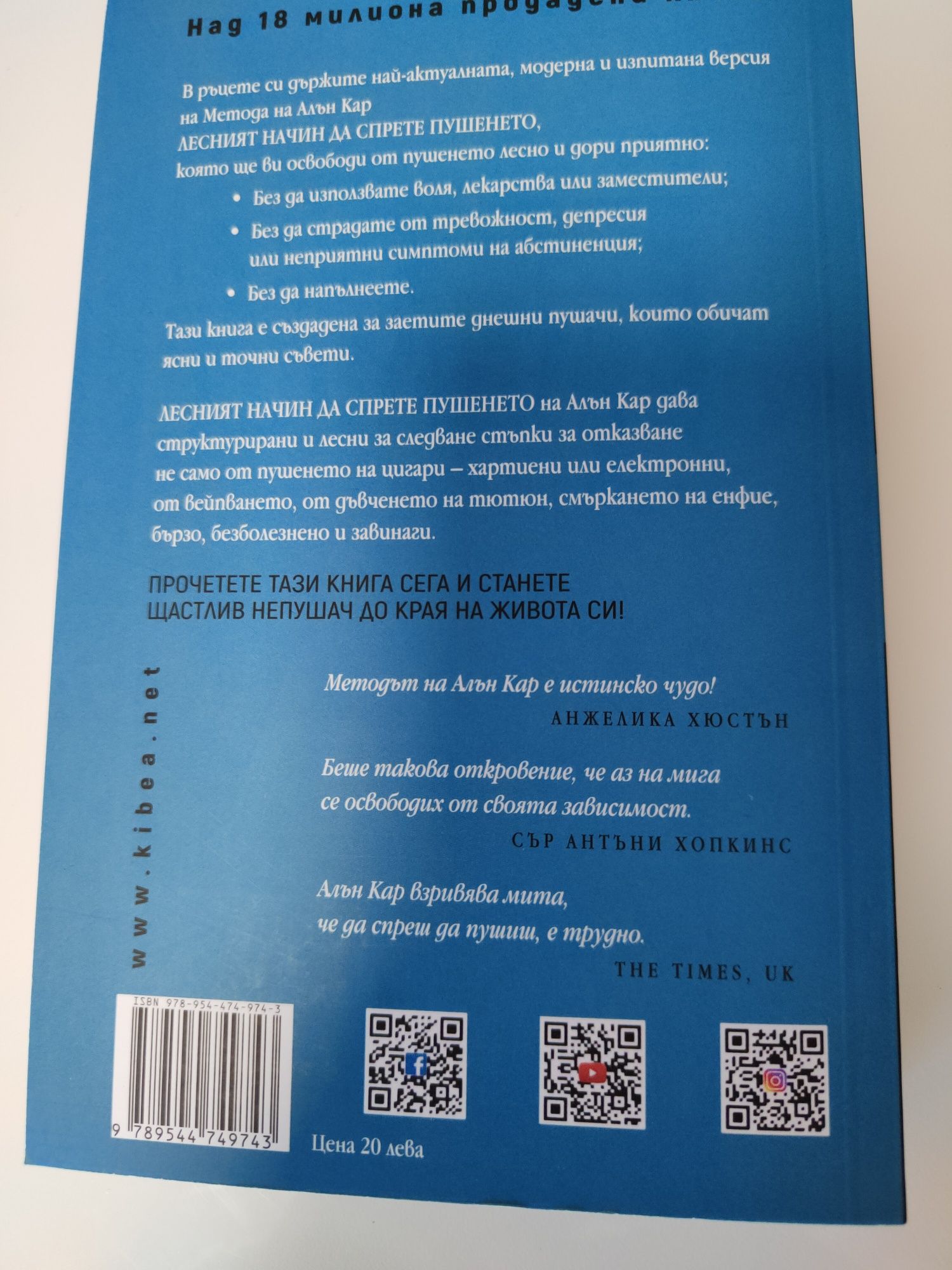 Книжка, нова е! Цена 15 лв. Подходяща за подарък!