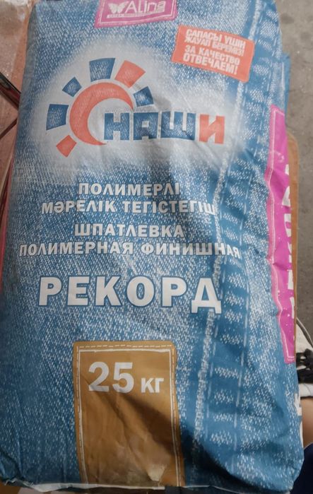 Штукатурка гипсовая шпаклёвка