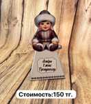 Тойбастар, бонбоньерки Талгар
