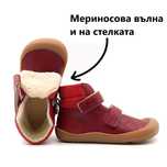 Детски боси зимни боти Aylla Chiri red мерино вълна размери 26,31,32