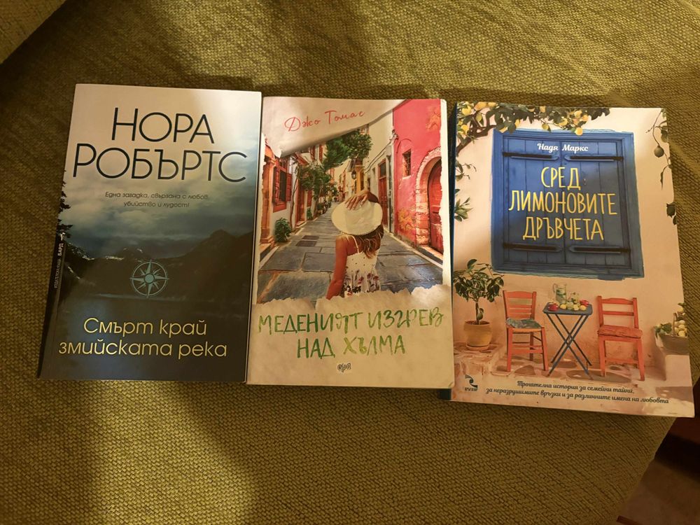 Книги на различни автори