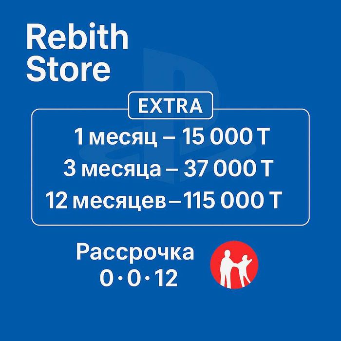 подписка PS PLUS / Deluxe / Extra / Essential