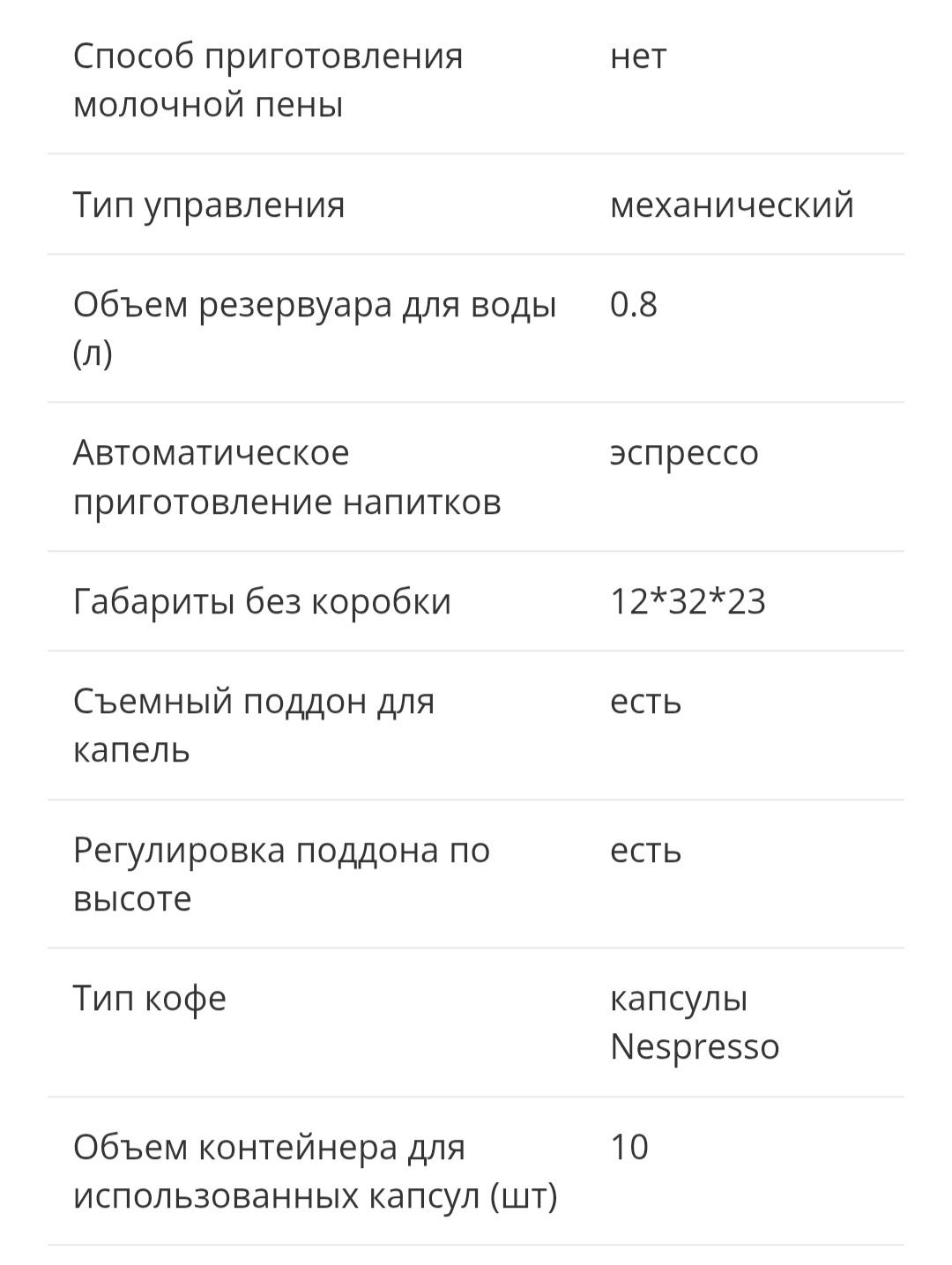 Продаётся Кофемашина
