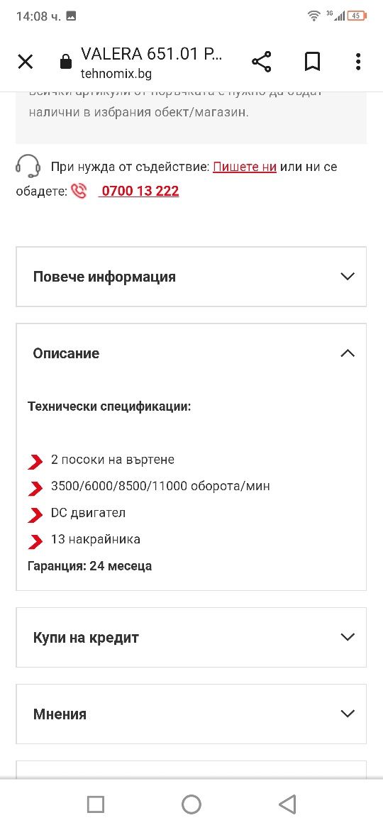 Valera   Професионална Електрическа пила до 11 000 оборота
