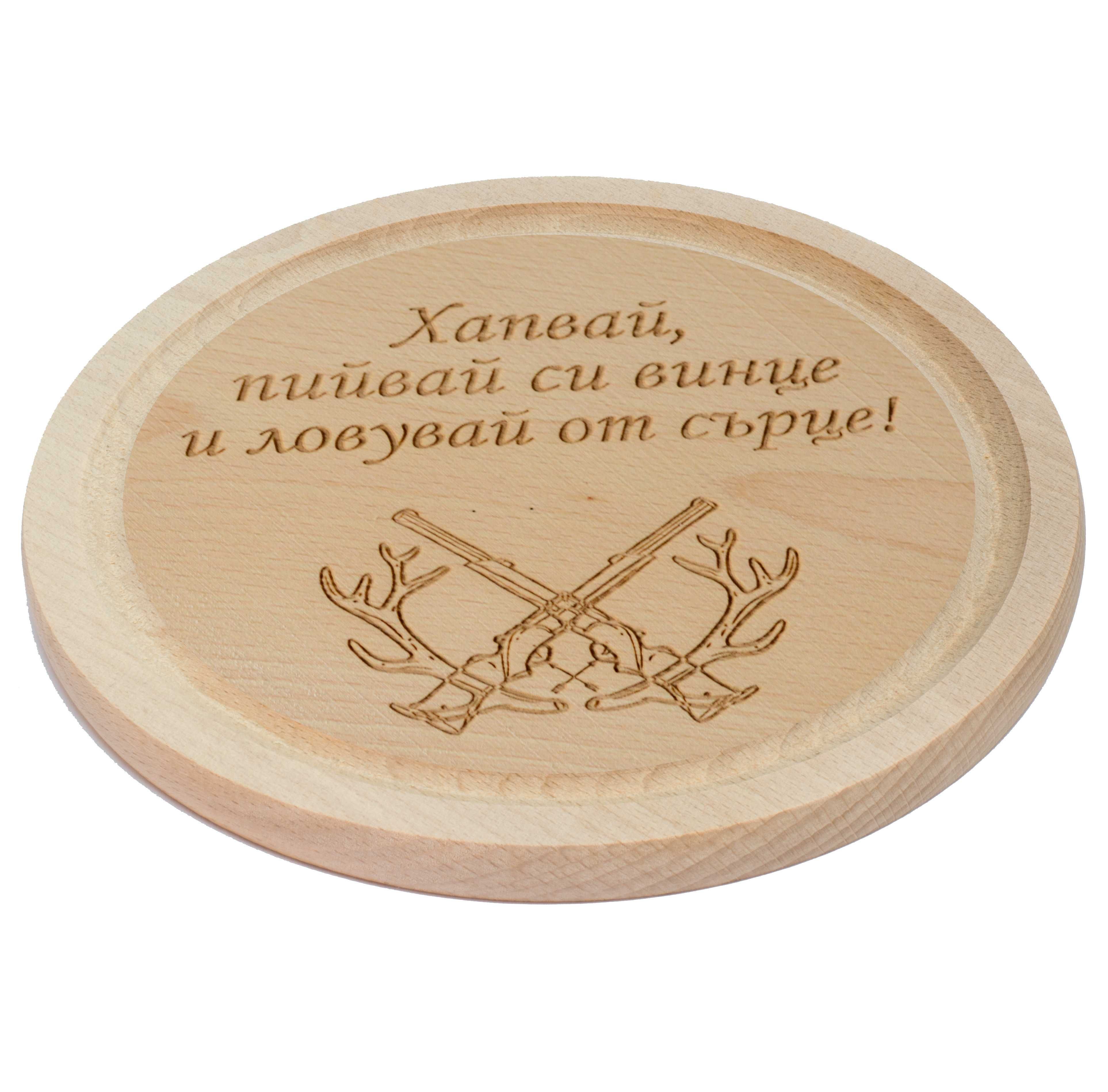 Гравирани дървени дъски с име , Подарък за Рибар Ловец Мъж Рожден ден