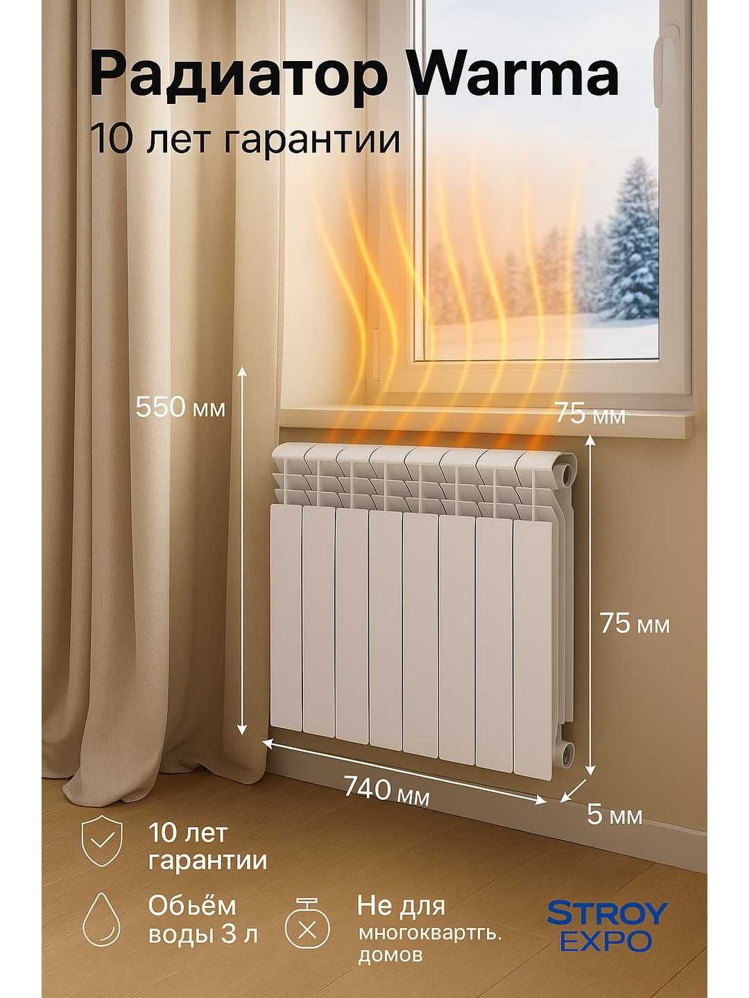 Radiator Batareya Casela! Радиатор Батарея Оптом Склад! Перечисления