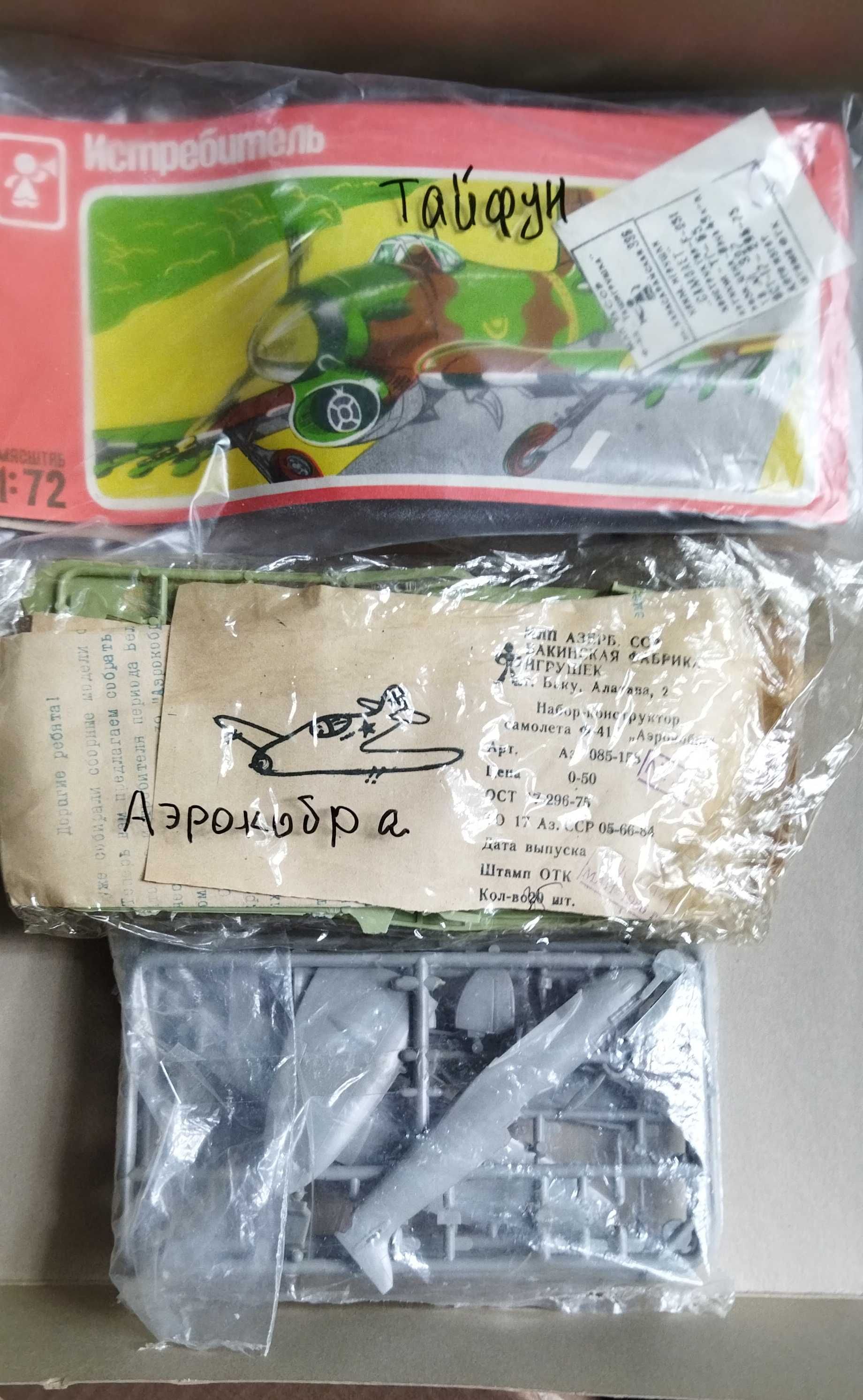 сборная модель самолёта Тандерболт 1/72 NOVO Англия СССР!