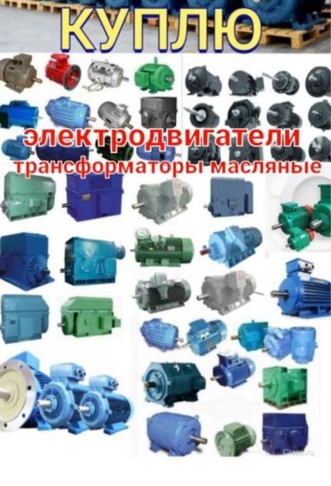 Электродвиготель