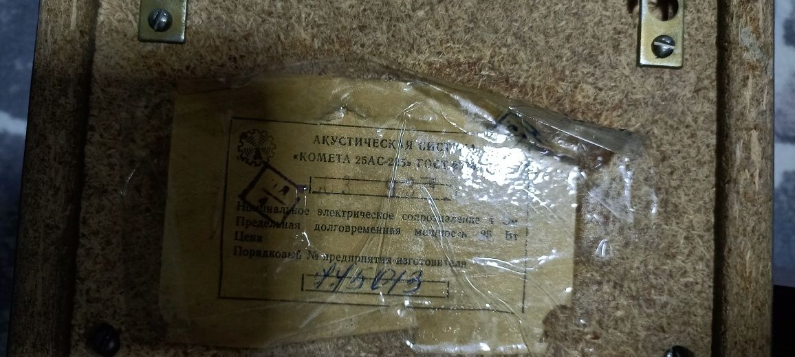 Полный комплект акустика дав комплекта колонки и установить в бренде
