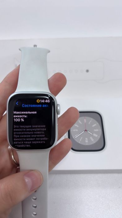 Apple Watch 8 series