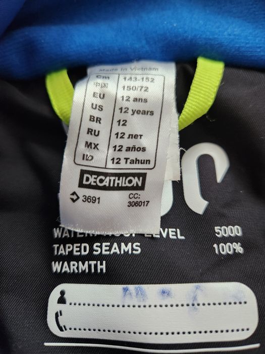 Детско яке за ски