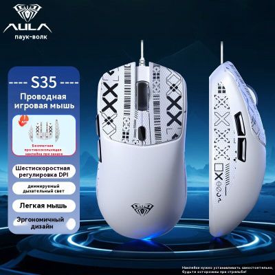 Мышка Aula sc580 se white/black