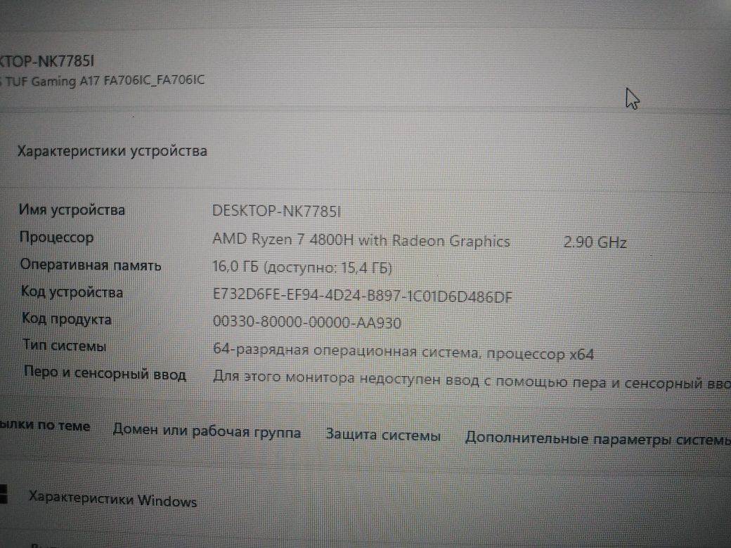 ASUS TUF Gaming A17