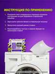Стиральный японский порошок