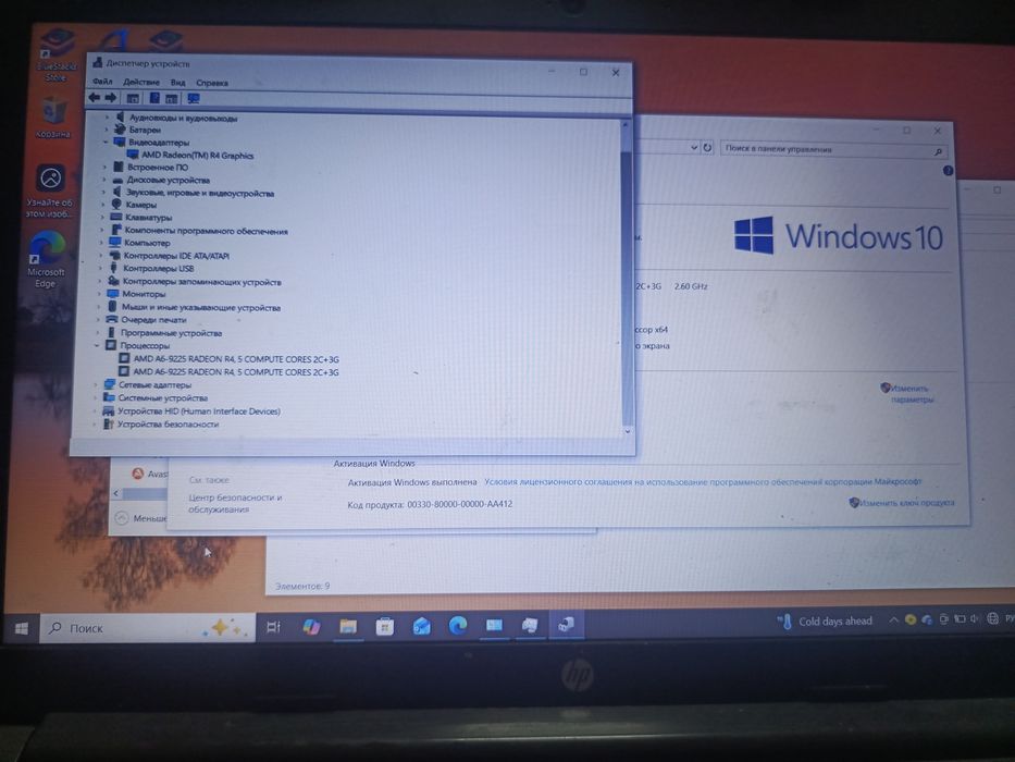 Ноутбук hp обмен на любой телфон