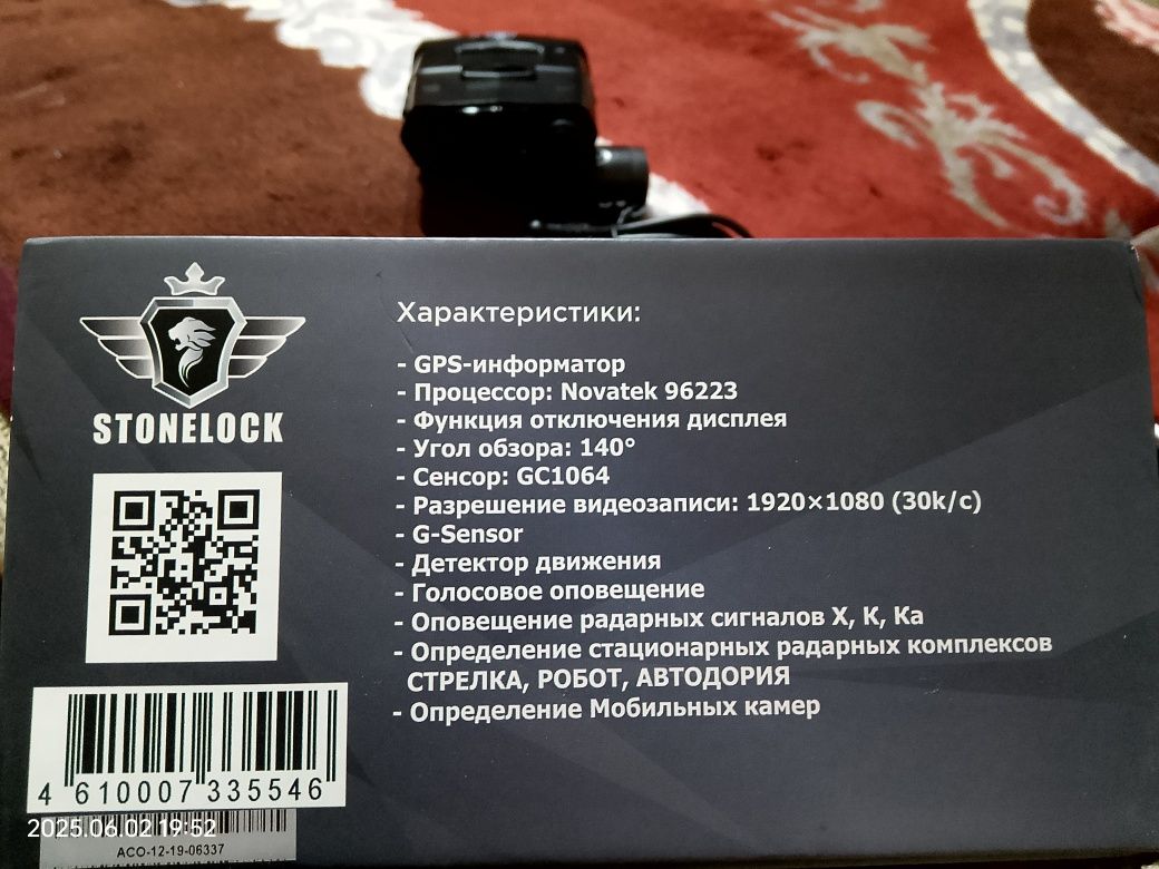 Продам видеорегистратор с радар детектором Stonelock Aco .