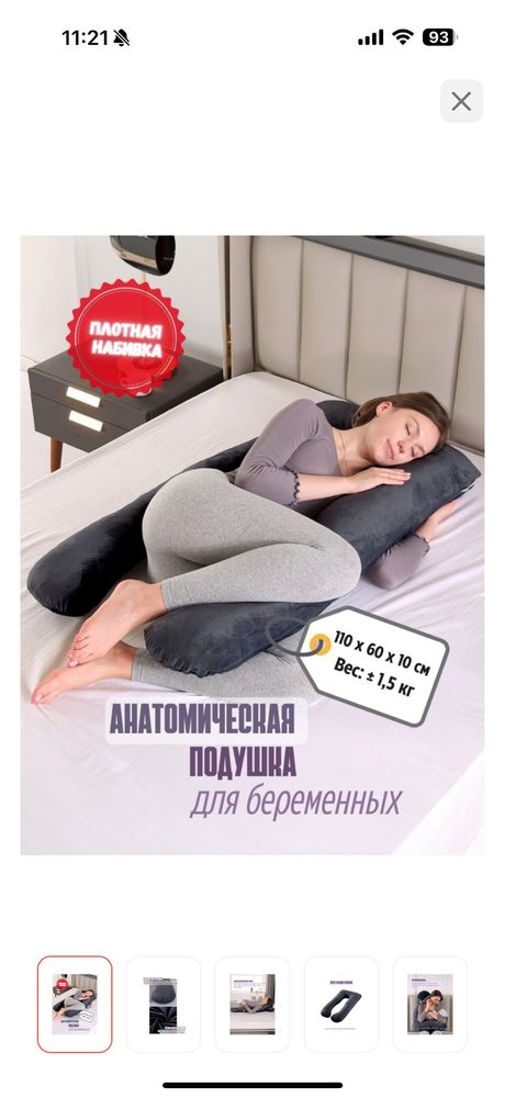 Продам подушку для беременных в хорошем состоянии