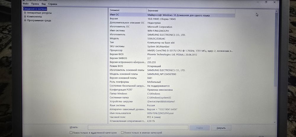 Ноутбук самсунг Core i5 530U в отличном состоянии