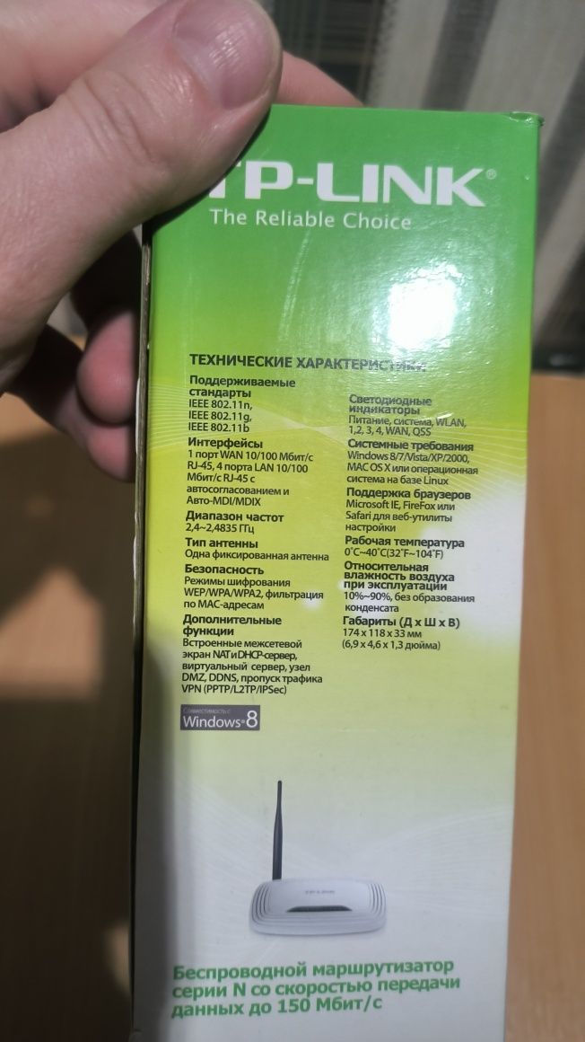 Роутер ТП линк tp-link