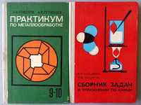 Книги для учащихся. Советские. Доставка.