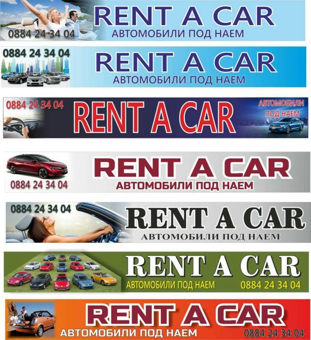 Rent a car